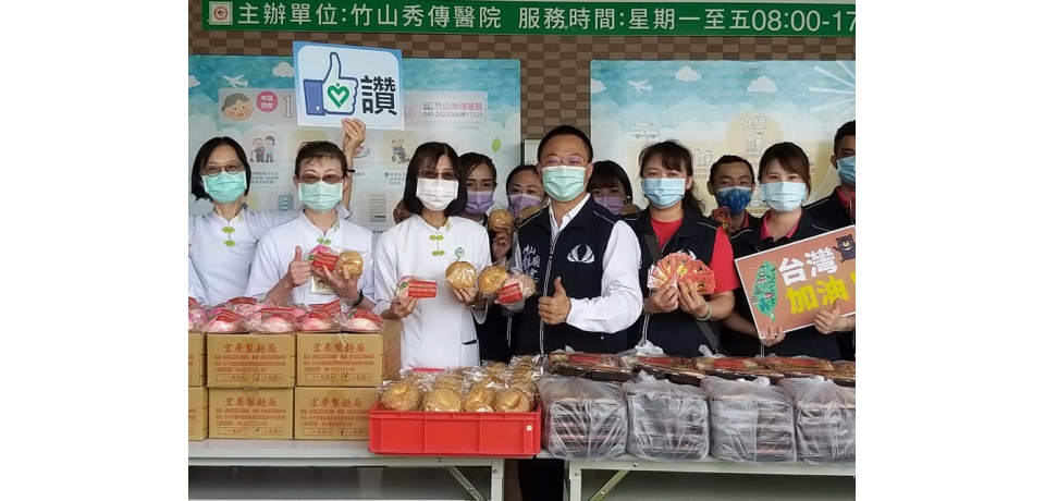 竹山靈德廟新世代青年會至玫瑰啓能中心、竹山秀傳醫院贈送物資關懷弱勢及感謝防疫醫護(圖)