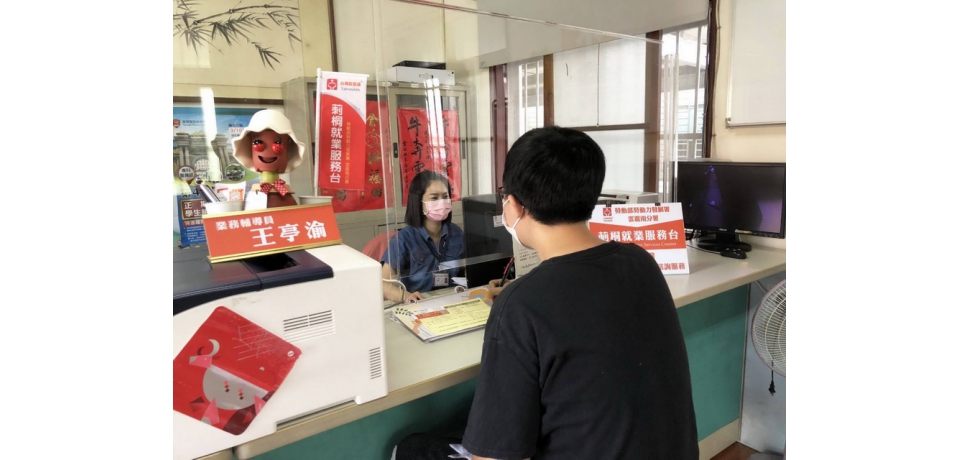 斗六就業中心獎勵措施助新鮮人拋疫情進職場(圖)
