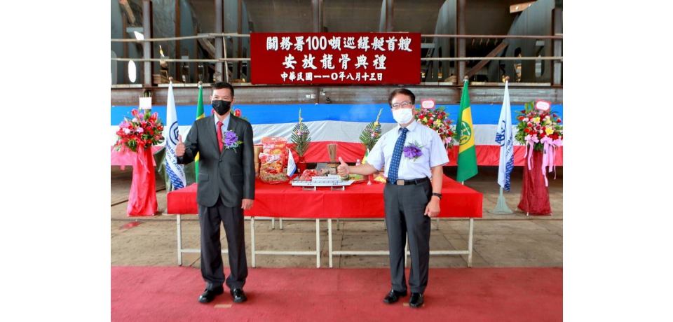 台灣國際造船公司承造的財政部關務署100噸級巡緝艇首艇安放龍骨(圖)