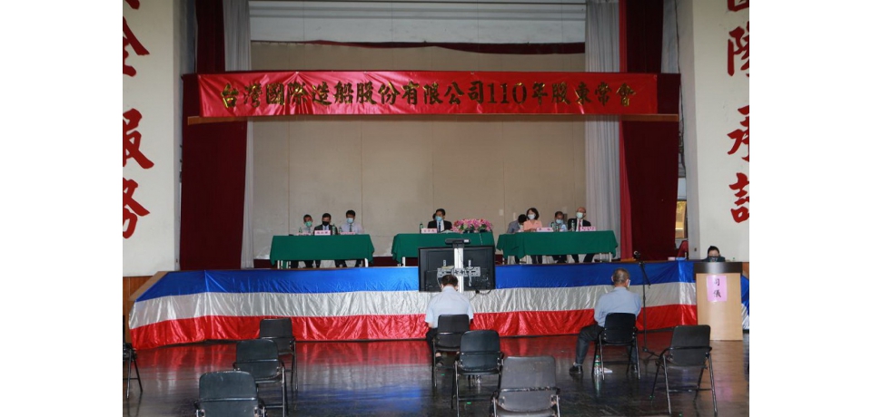 台船公司召開股東常會：翻轉營運穩定獲利 今年前7月合併稅前盈餘6116萬元(圖)