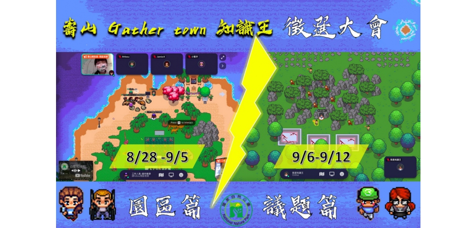 「壽山線上知識王」活動 歡迎各路好手來挑戰(圖)