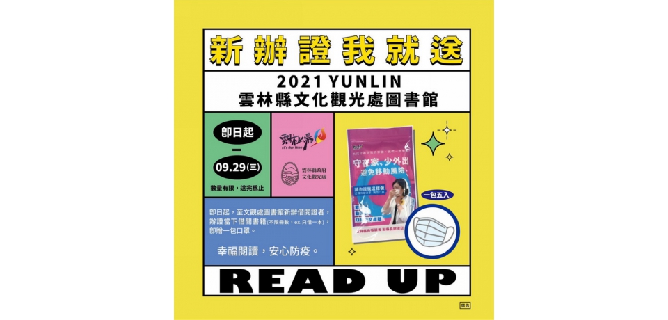 圖書館適度解封･後疫情的閱讀時光有條件開放自修室(圖)