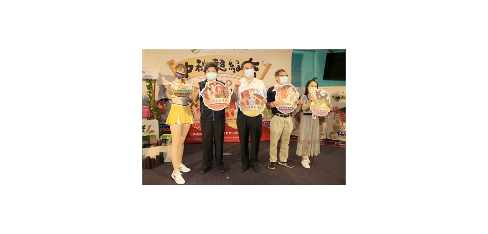 中市推普利共好商城「中秋超級夯專區」(圖)