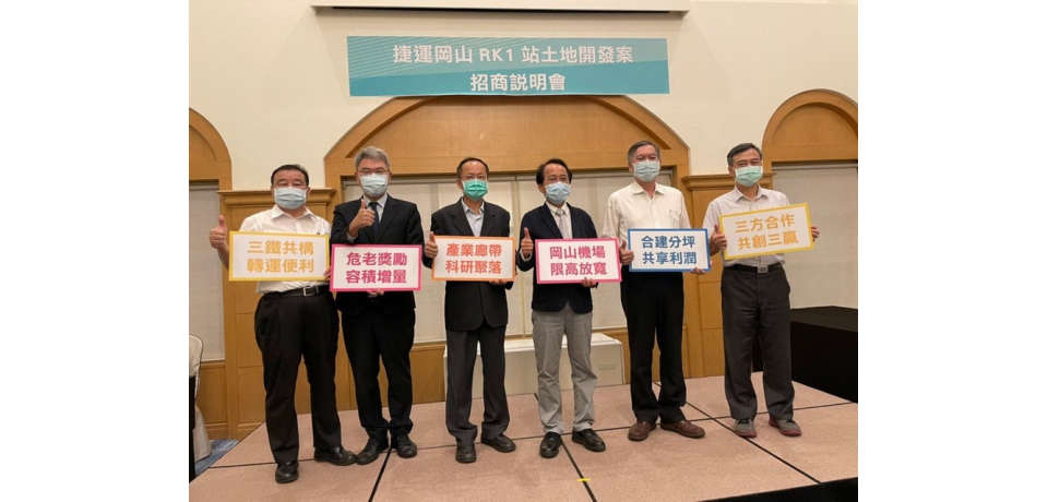 捷運聯開第二部曲RK1招商熱絡揭開北高雄科技廊帶序幕(圖)