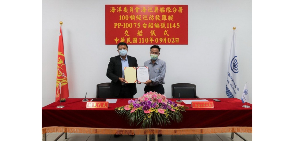 台船公司承造海巡署100噸級PP-10075巡防救難艇今天交船(圖)