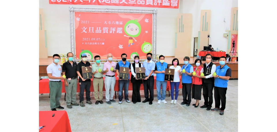 大斗六文旦奧林匹克殿堂品質評鑑最佳的MR.柚來了(圖)