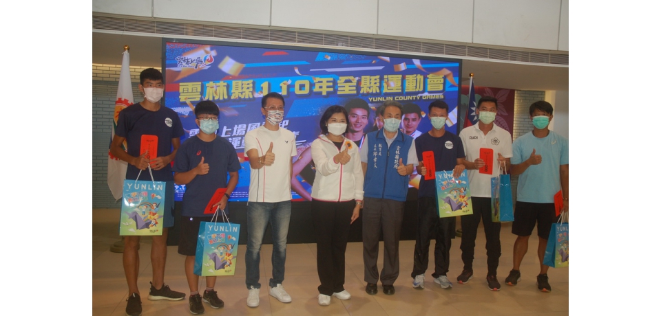 雲林縣運動會10項23人打破紀錄 張麗善頒發獎勵金(圖)