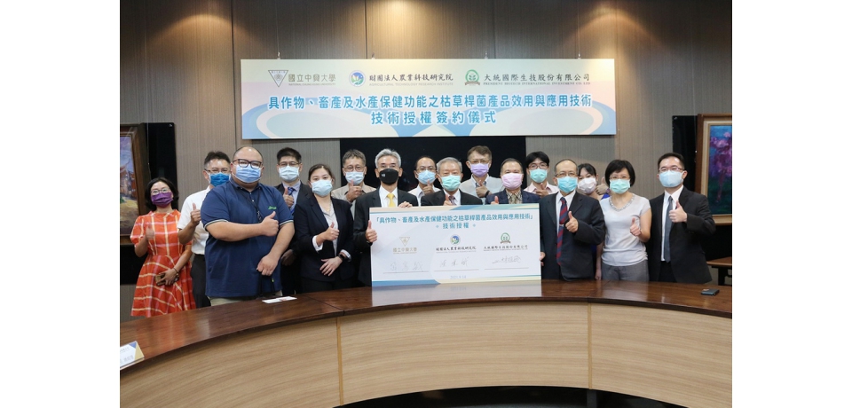 國內第一跨農漁牧產適用益生菌  興大與農科院技轉大統生技(圖)