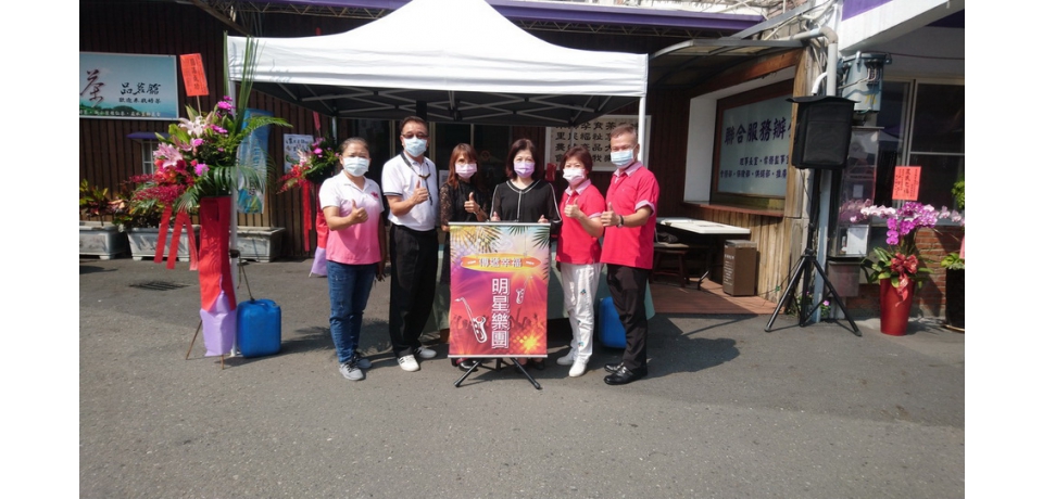 水里鄉農會里物門市及農民直銷站週年慶暨小農市集音樂會　熱鬧登場(圖)