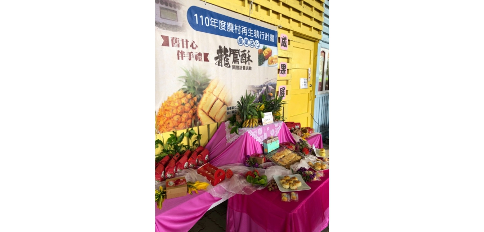 霧峰舊正社區米食文化推廣活動 展售多樣特色伴手禮(圖)