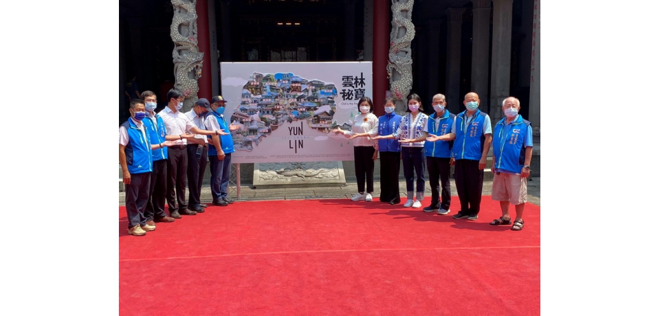 雲林舊是潮 「全國古蹟日—雲林秘寶」揭開序幕(圖)