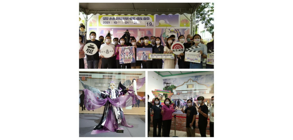 雲林國際偶戲節武林天下線上線下齊發英雄好手同歡樂(圖)