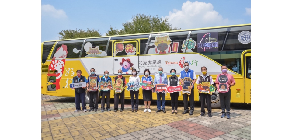 北港虎尾線「與神同行」路線啟用—八折優惠抽好禮(圖)