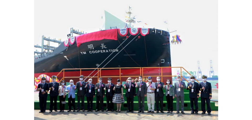台船公司交付陽明海運有限公司2,800 TEU級全貨櫃輪「長明輪」命名(圖)