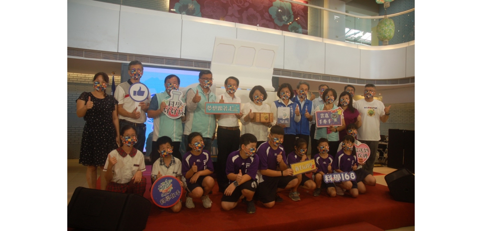 科學在手 雲嘉攜手 夢想跟著走 嘉義市贈科學寶盒(圖)