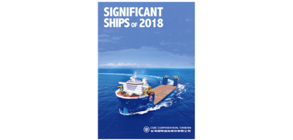 台船：與新加坡船東簽訂半潛式甲板重貨載運輪四艘船建造案沒有報載工程瑕疵和賠款問題(圖)