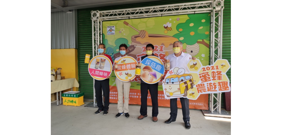 太平區農會推出「農遊太平、蜜蜂農遊趣」活動 感受太平農業知性之旅(圖)