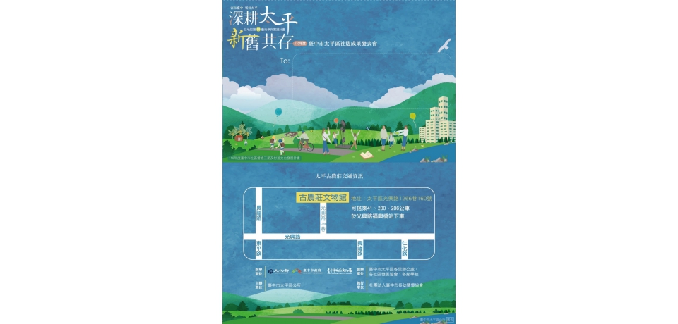 太平區社造成果發表盛會可期(圖)