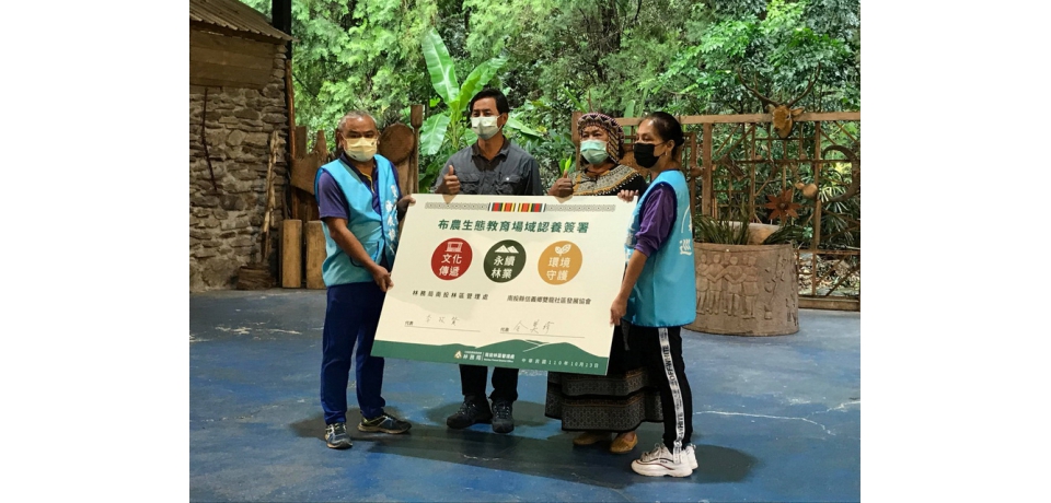 遇見丹純美好 攜手部落共好(圖)