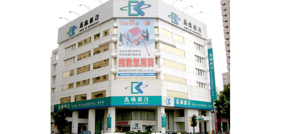 來高雄「開就賺」，來高雄銀行「兌就對」(圖)