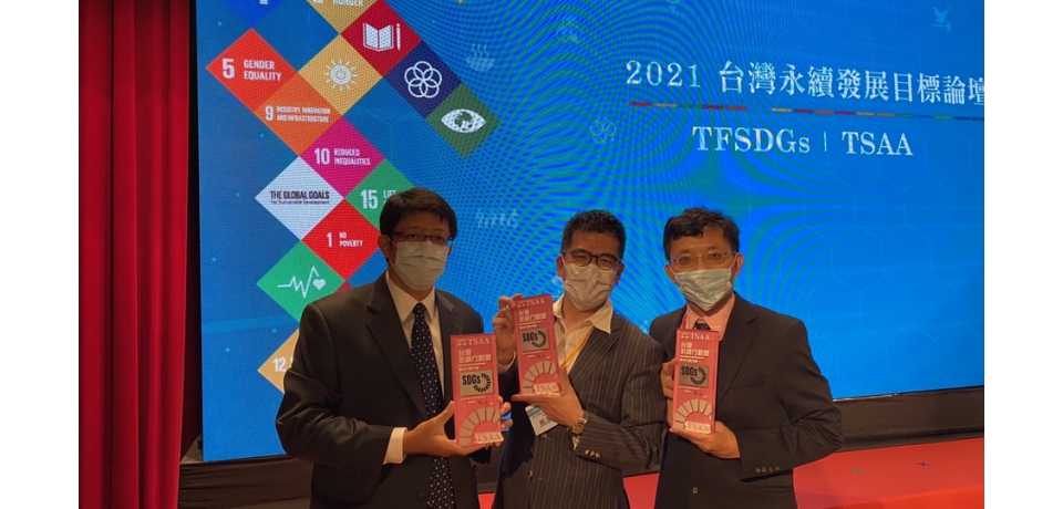 「2021 TSAA台灣永續行動獎」臺大摘下金、銀、銅三大獎(圖)