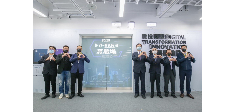 台首座5G XR O-RAN實驗場亞灣啟用 催生5G創新應用(圖)