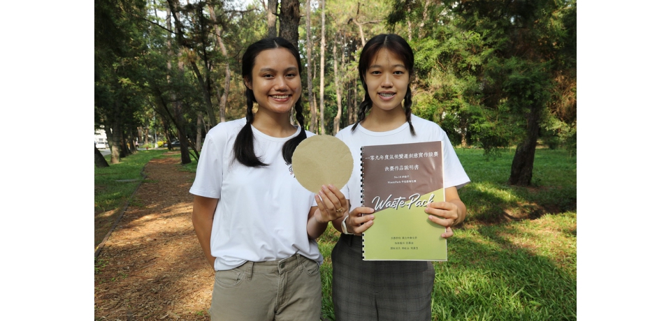 興大學生回收生質廢物作包材 獲氣候變遷實作金獎(圖)