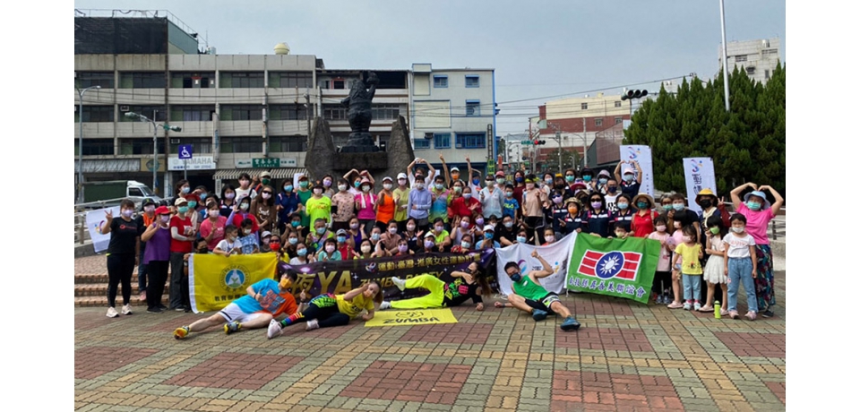 南投縣政府推廣女性參與運動計畫活動分場進行110年夜YA Zumba Party大跳ZUMBA揮灑汗水(圖)