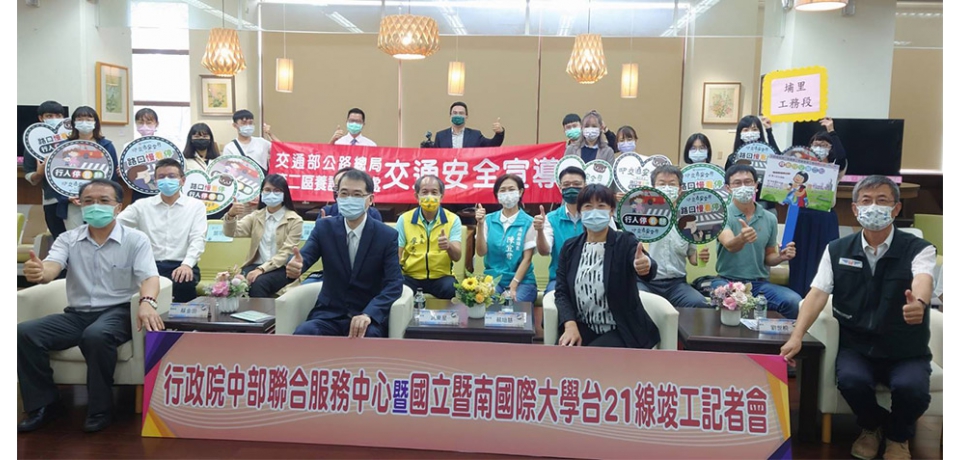 台21線埔里往日月潭主要通路大改善行政院中辦執行長蔡培慧實勘完工情形暨大師生齊稱讚(圖)