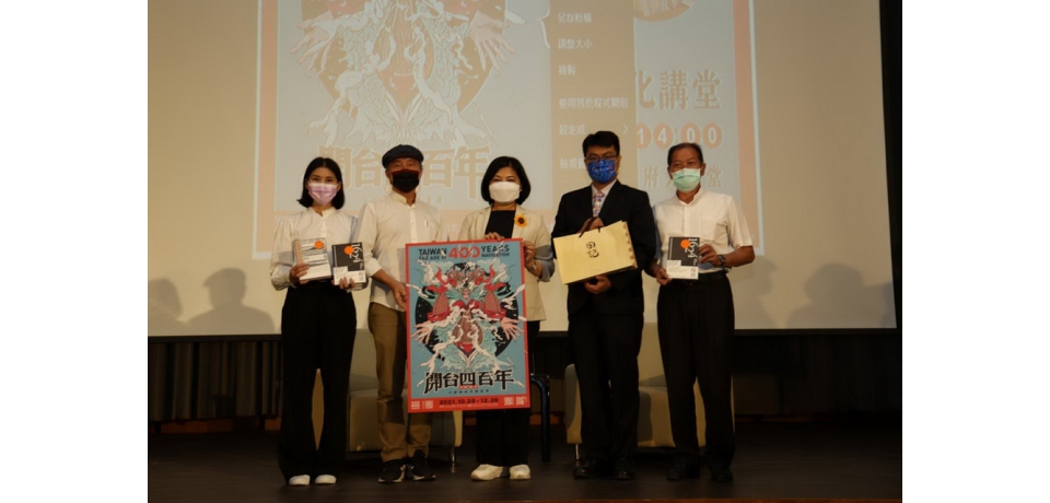 縱談開台四百年 楊渡「顏思齊與大航海時代」文化講堂(圖)