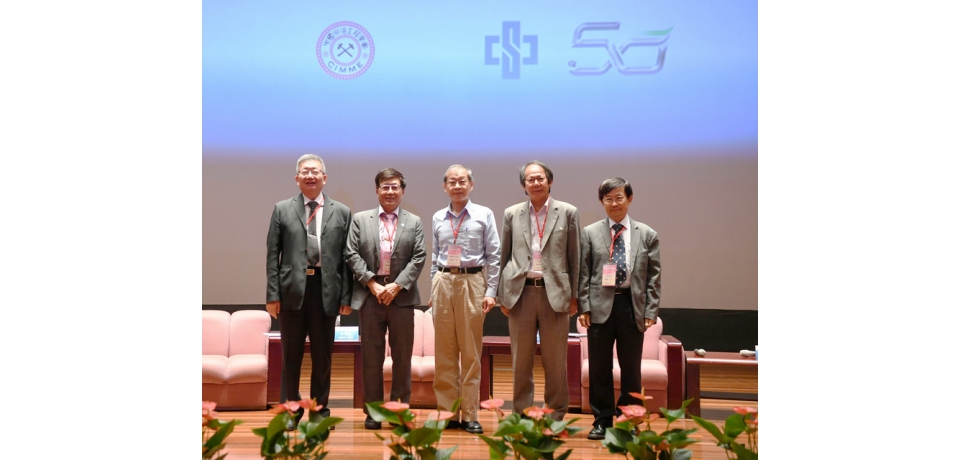 中國鑛冶工程學會與中鋼公司共同舉辦110年會暨中鋼50鋼鐵論壇(圖)