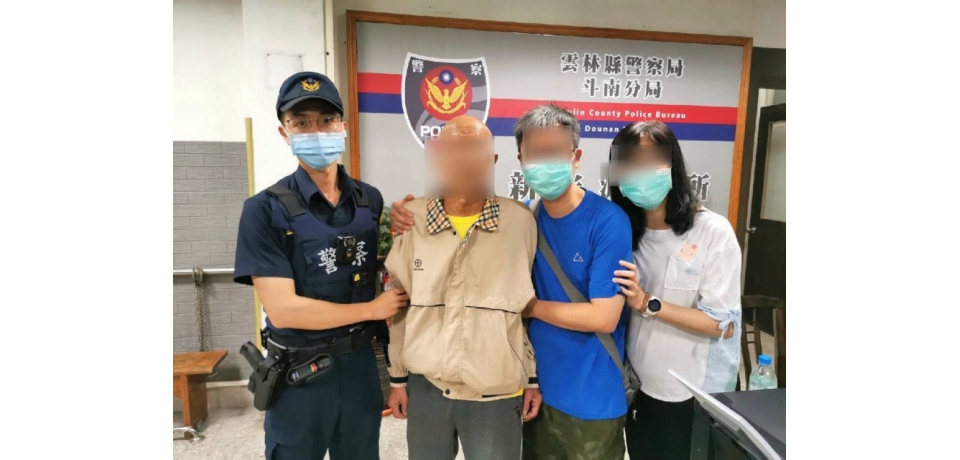 斗南警再獲肯定 失蹤人口1小時緊急尋獲(圖)