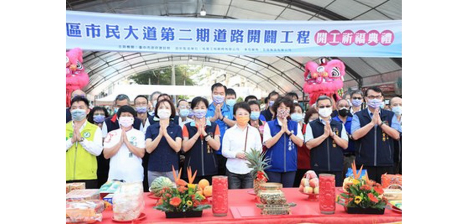 太平市民大道第二期工程開工 貫穿南北向是完善地方交通重要的建設(圖)