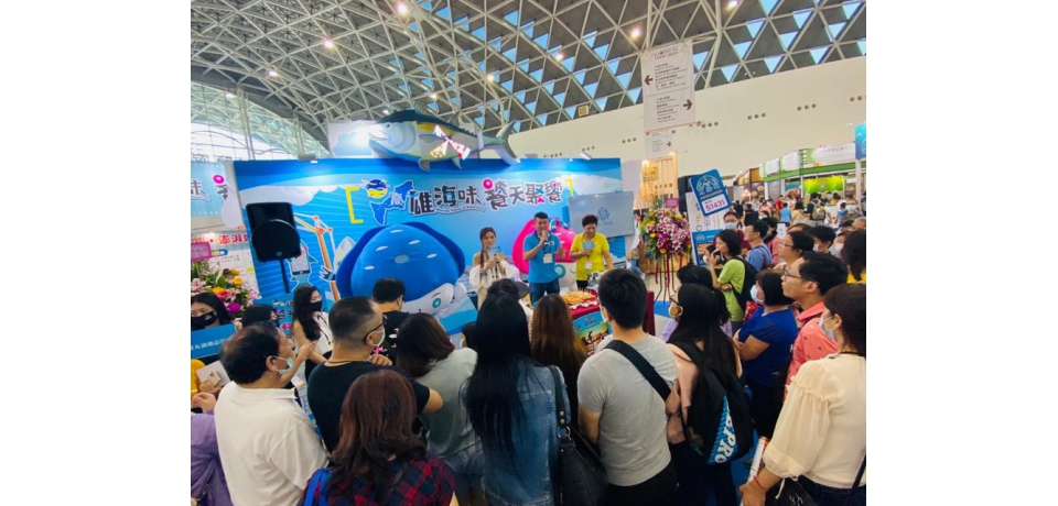 逛2021高雄國際食品展-海味專區 現賺高雄券雄青海味帶回家(圖)