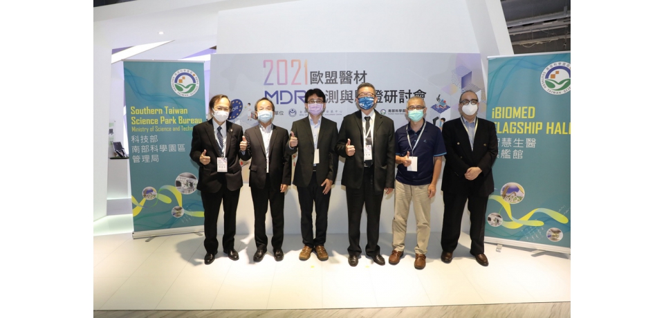 金屬中心攜手南科管理局 展現檢測與輔導軟實力(圖)