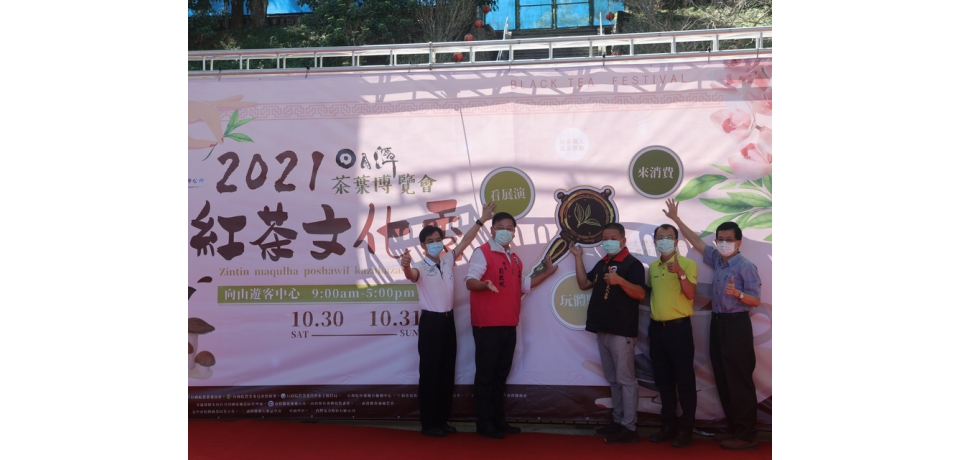 魚池鄉公所邀民眾 週末來日月潭紅茶文化季買好茶(圖)