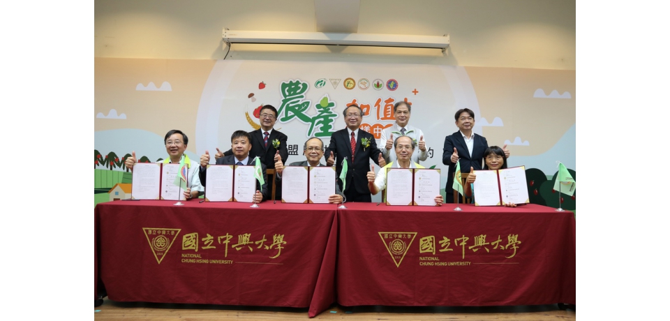 農產加值打樣中心中區聯盟成立 助攻農產加值(圖)