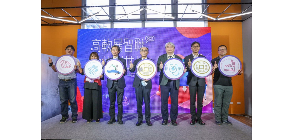 加工處超前部署 高軟園區智慧應用落地實證助攻元宇宙商機(圖)