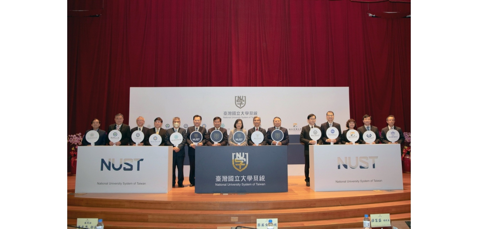 臺灣國立大學系統啟動 整合11校資源共享共榮共好(圖)