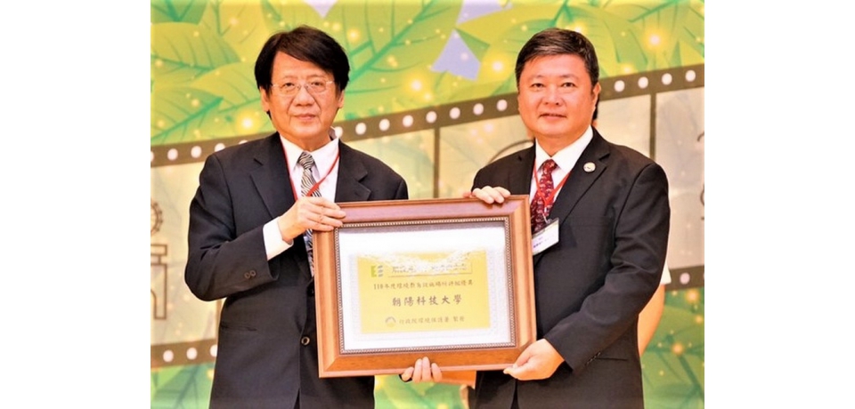 朝陽科大獲頒績優環境教育設施場所全台唯一獲獎大學(圖)