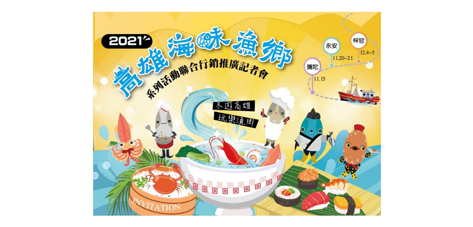 冬遊高雄  玩樂漁鄉走跳北高雄台17暢遊永安、彌陀與梓官(圖)