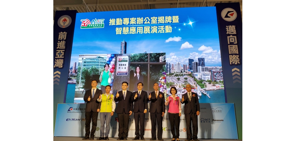 台灣中油於高雄亞灣區成立5G AIoT推動專案辦公室　朝智慧化企業發展(圖)