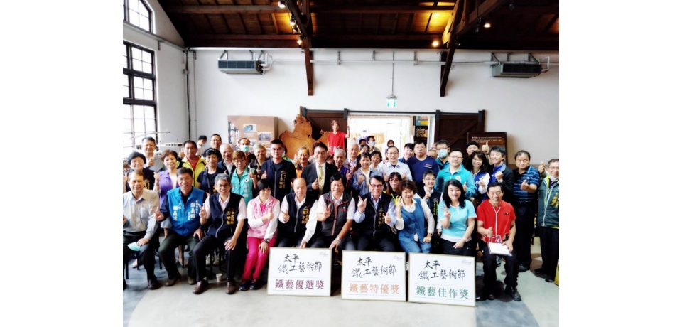 太平區歷史建築「買菸場」榮獲文化部評鑑全國文資管理維護優良獎(圖)