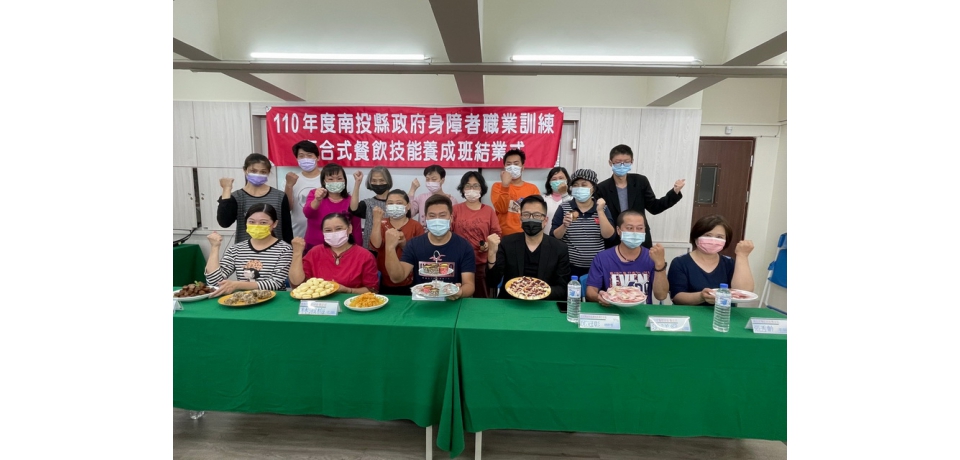 翻轉障友新人生複合式餐飲技能養成班成果發表(圖)