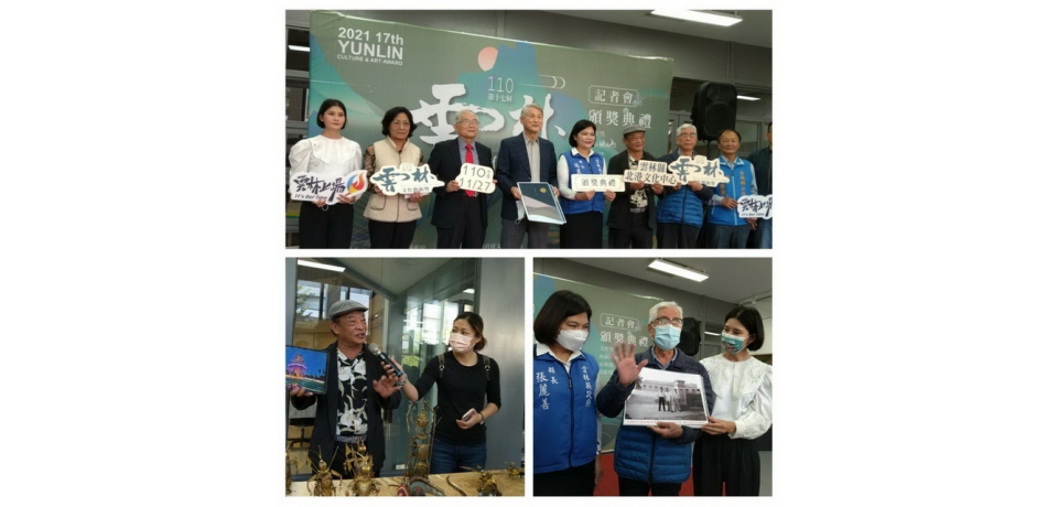 第十七屆雲林文化藝術獎貢獻獎得獎揭曉舉行頒獎典禮(圖)