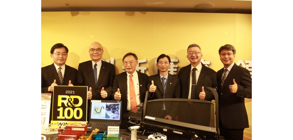 金屬中心首創連續式微型元件熱處理系統設備 榮獲2021 R&D100全球百大發明獎的殊榮堪稱是隱身的台灣之光(圖)