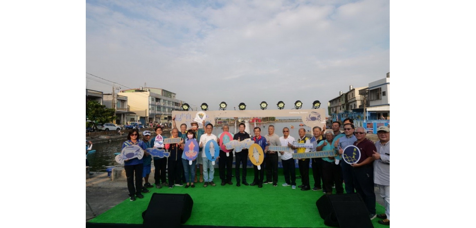 「遊汕玩水‧秋聲海港派對」汕尾漁港熱鬧登場(圖)