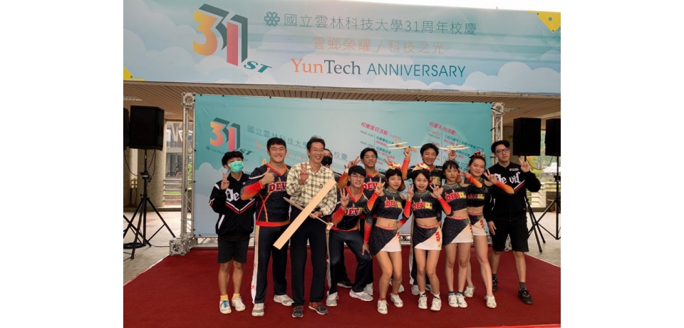 雲鄉榮耀科技之光 雲科大31週年校慶(圖)