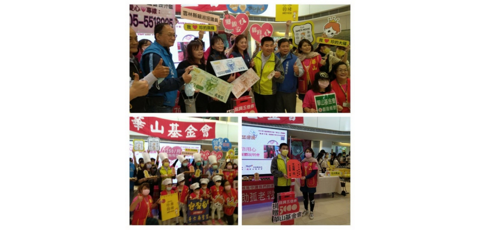 愛的麻吉五倍用心 助孤老我+1活動(圖)