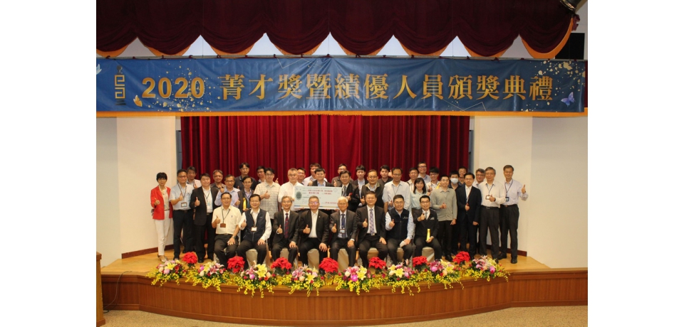 菁英薈萃金屬中心 才氣無雙屢創佳績金屬中心菁才獎頒獎典禮圓滿落幕(圖)